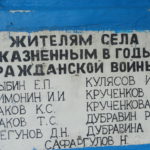 табличка на памятнике